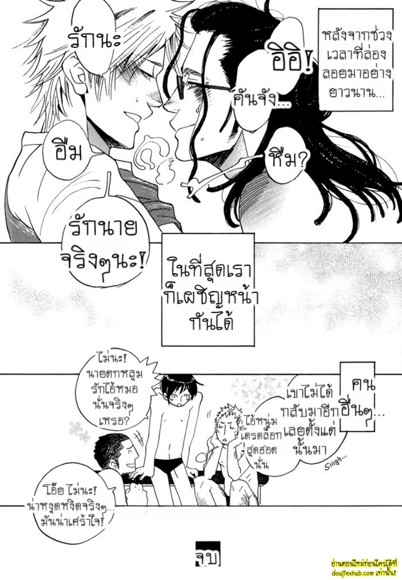 เรื่องราวทั้ง 7 ของเหล่าหนุ่มๆ 02-32